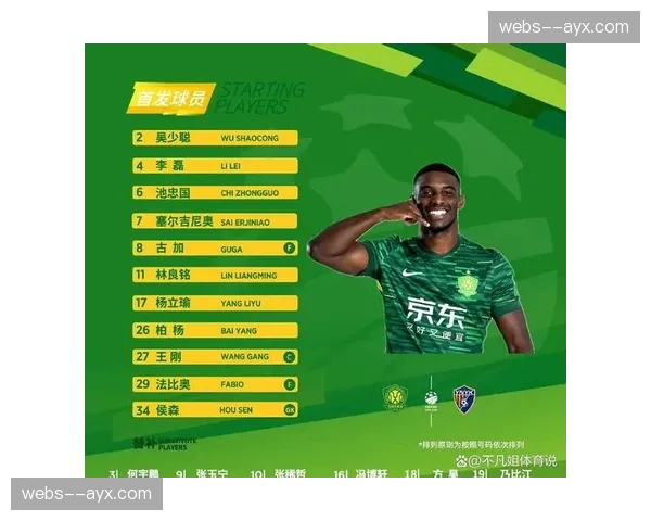 国安伤病名单已达11人，几乎可凑齐一套完整首发阵容